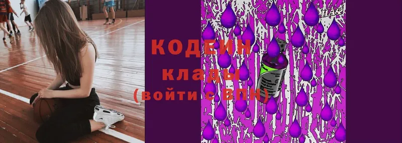 цена наркотик  Североуральск  Codein Purple Drank 