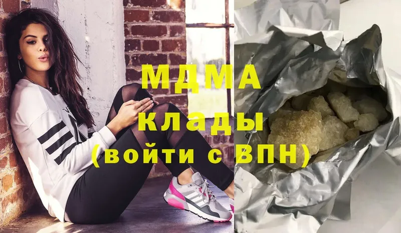 МДМА Molly  купить закладку  Североуральск 